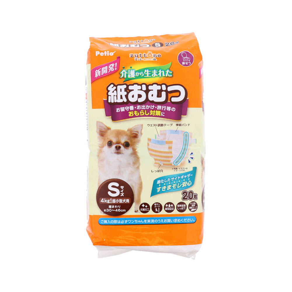 ペティオ 犬用オムツ zuttone 介護から生まれた紙おむつ S 20枚