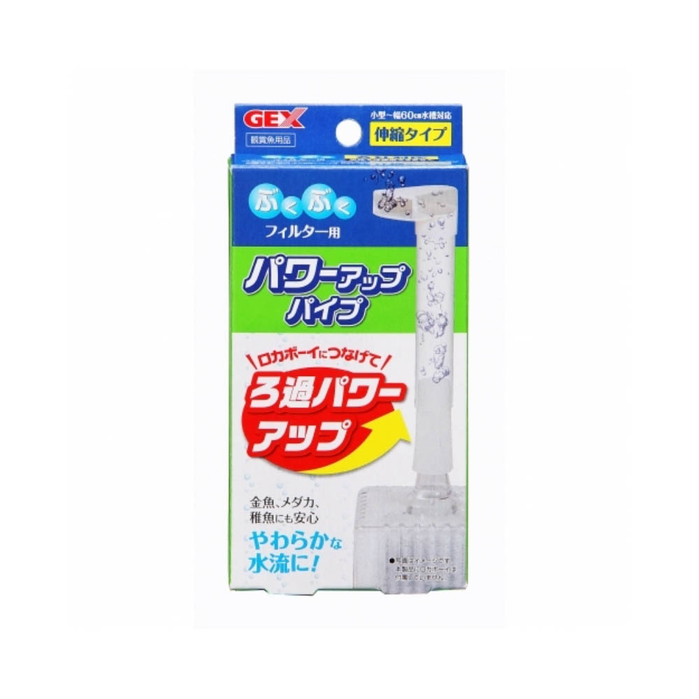 ジェックス ロカボーイ パワーアップパイプ SML共通