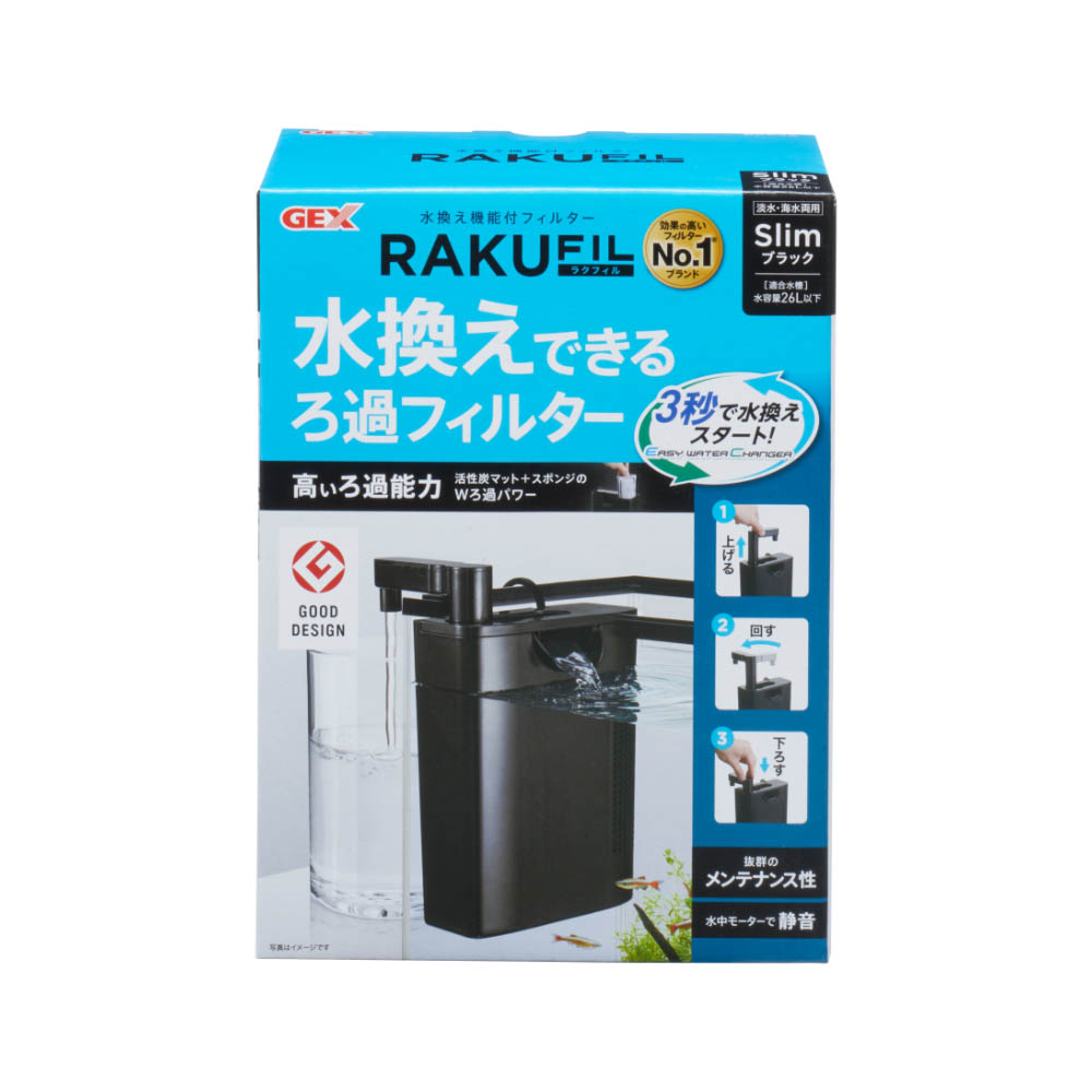 ジェックス ラクフィルスリム ブラック