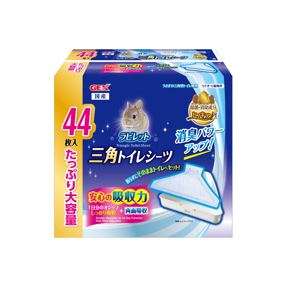 ジェックス　ラビレット　三角トイレシーツ　44枚