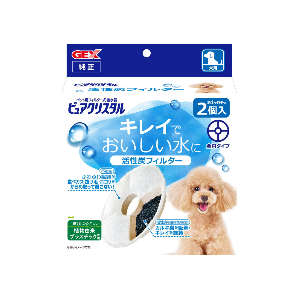 ジェックス　ピュアクリスタル　活性炭フィルター　全円　犬用　　2個入