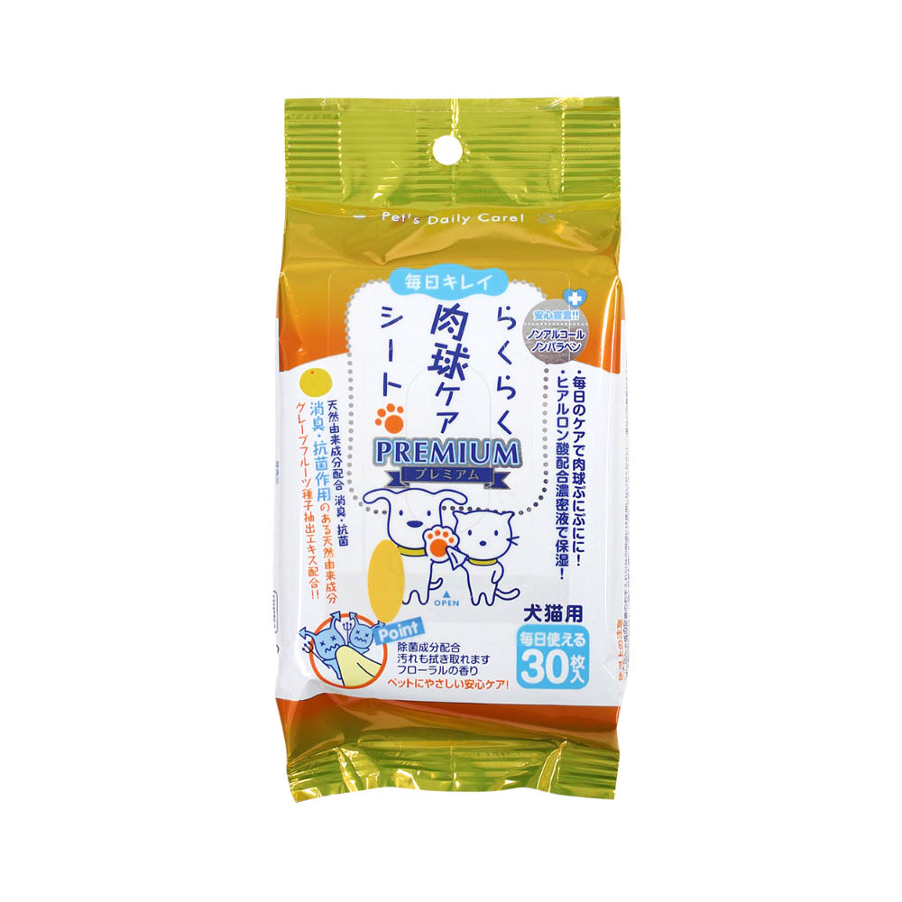 らくらく　肉球シート　プレミアム 30枚