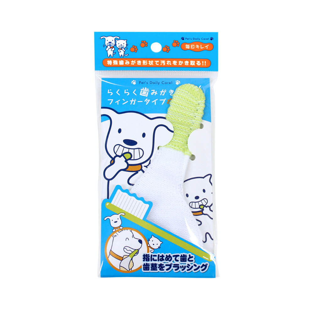 らくらく 歯みがきフィンガータイプ