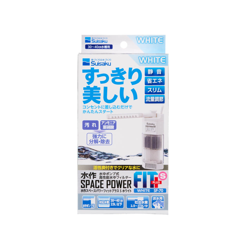水作スペースパワー　フィットプラスS　　ホワイト