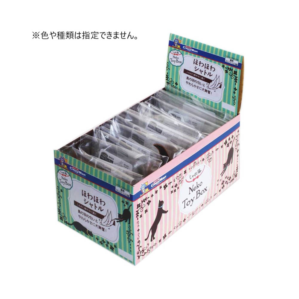 キャティーマン じゃれ猫NekoToyBoxほわほわシャトル1個
