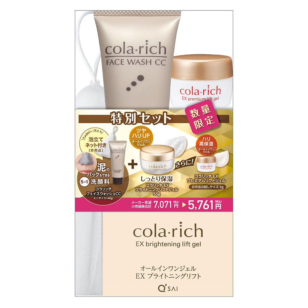 フェアレディリッチジェル　2個セット フェアレディリッチジェル 2つセット フェアレディリッチジェル 2つ