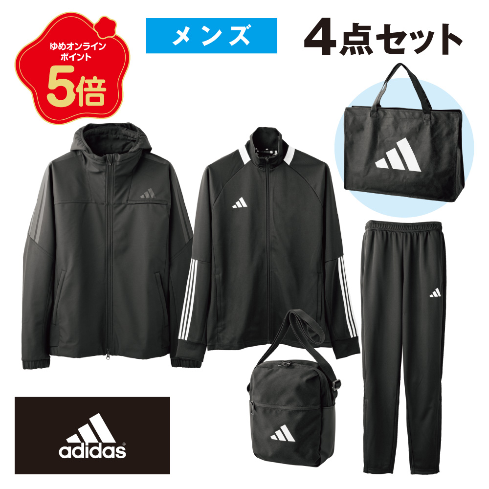 【紳士】アディダス ゆめタウンオリジナル 4点セット福袋 (店頭受取の場合:紳士服売場レジ)