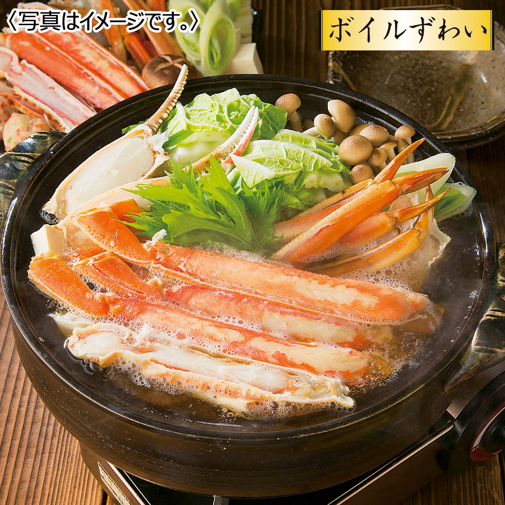 【送料無料】ボイルずわいがにハーフポーション化粧箱1.6kg