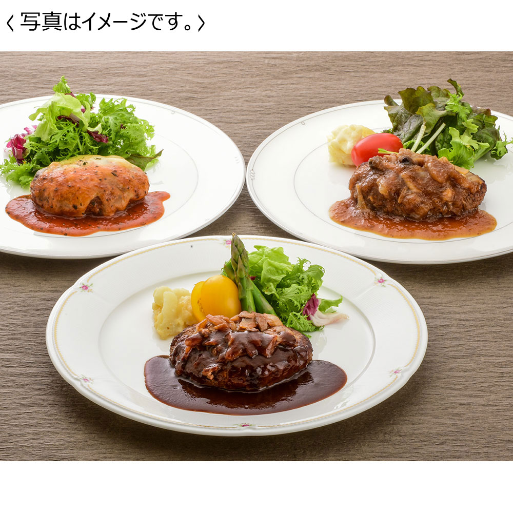 【送料込み】米沢牛黄木 米沢牛入りハンバーグセット