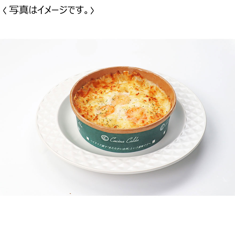 【送料込み】<ニッスイ> レンジで簡単 えびグラタン