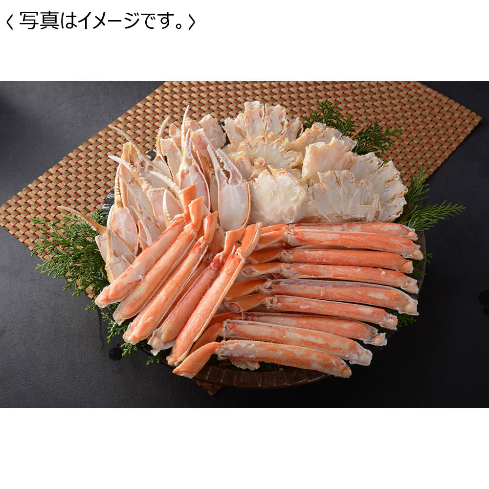 【送料込み】ボイルずわいがに半剥き身約1kg