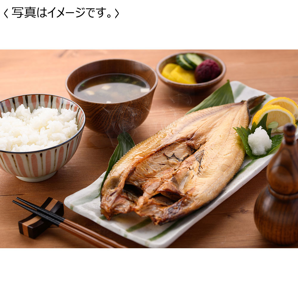 【送料込み】<まるとみ吉川水産> 氷温乾燥 真ほっけ詰合せ 1kg (4枚)