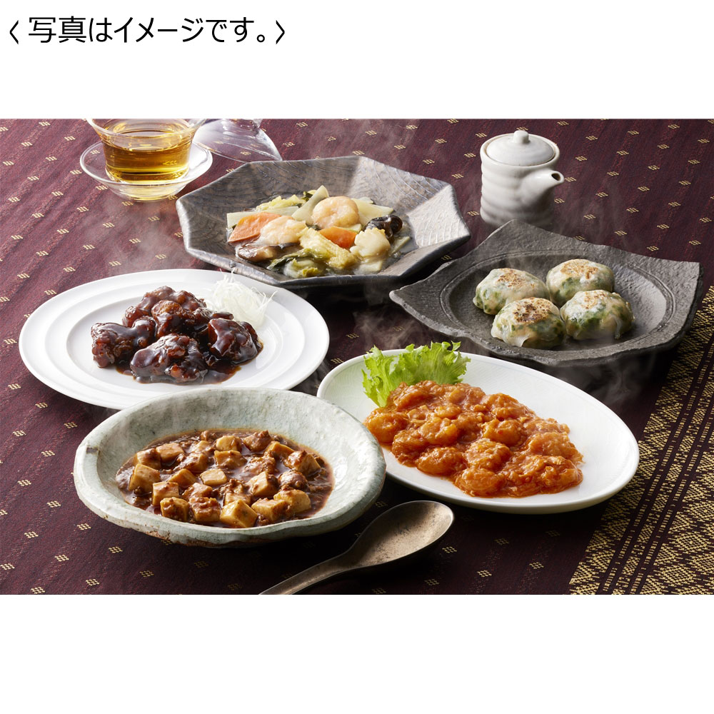 【送料込み】 「菰田欣也」監修 本格中華5種セット