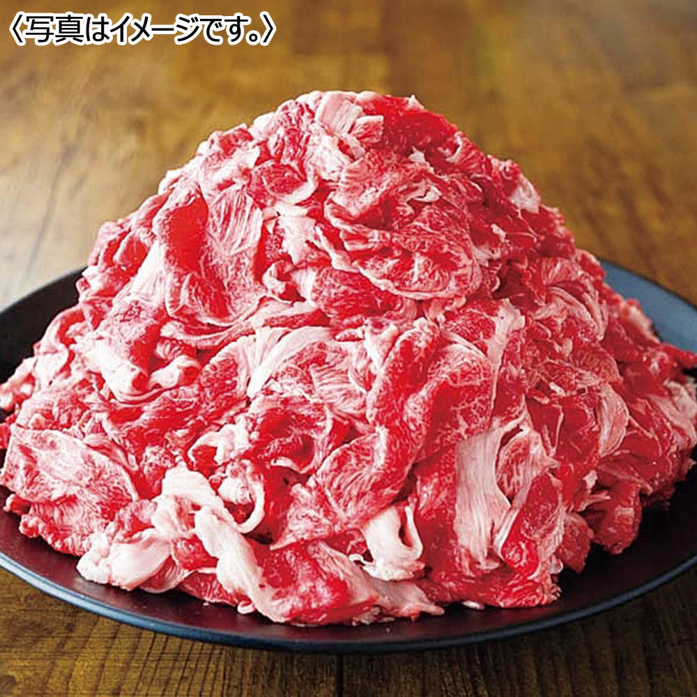 【送料込み】宮崎牛 切落し