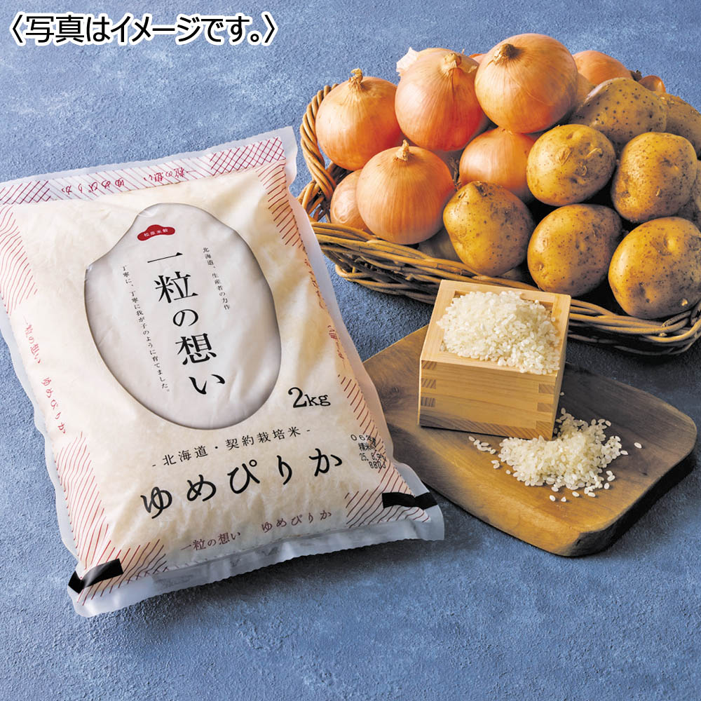 【送料込み】北海道産 お米と野菜の詰合せA