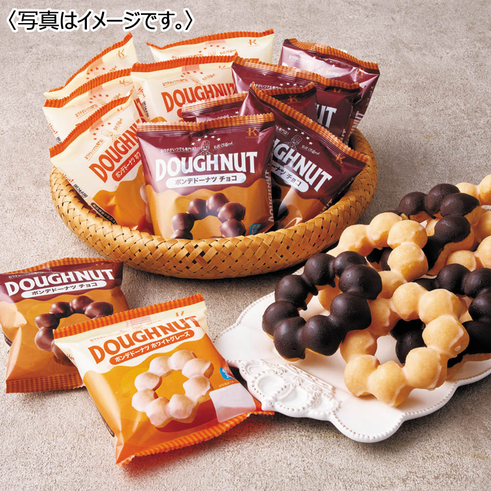 【送料込み】ポンデドーナツ