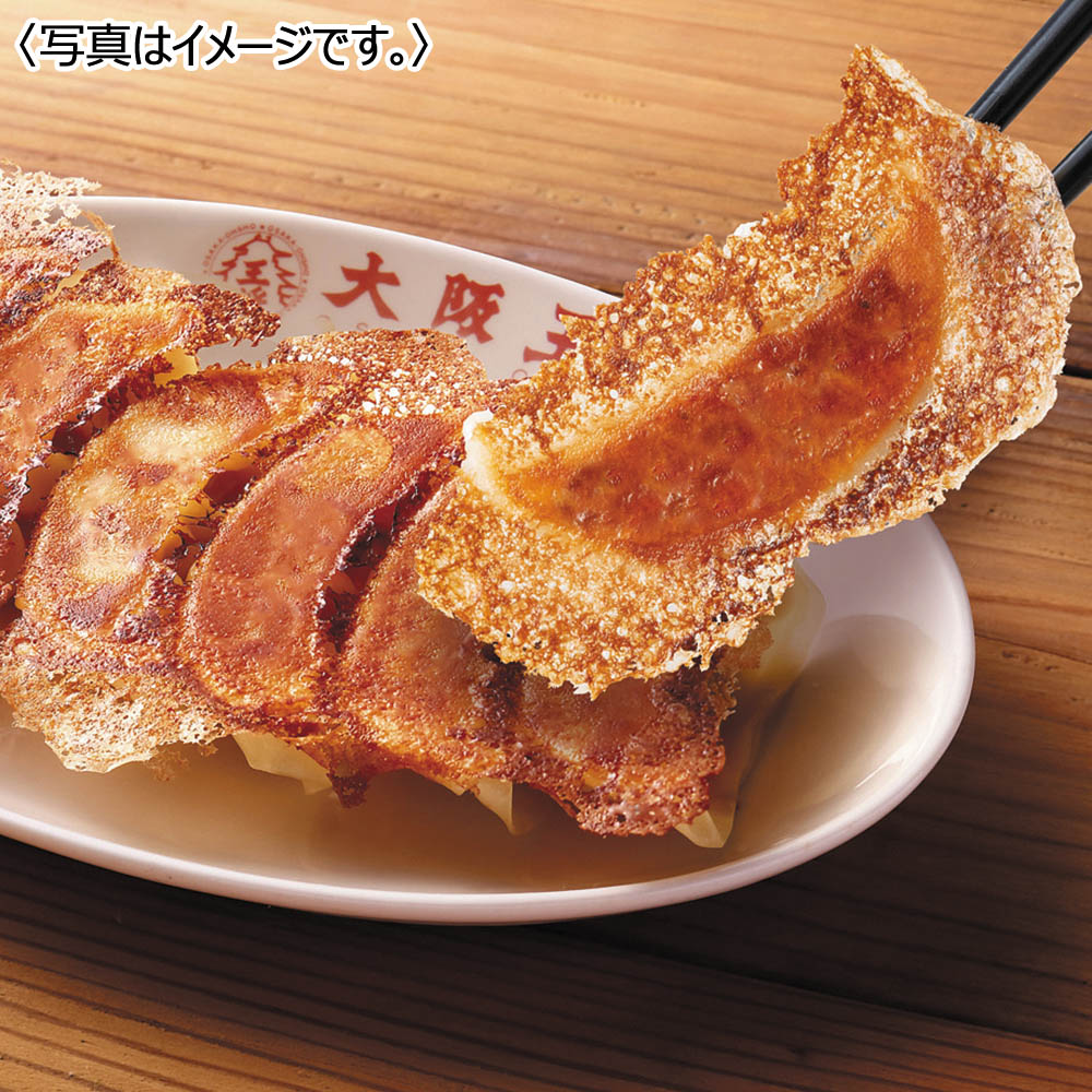 【送料込み】<大阪王将> 羽根つき餃子 2袋セット