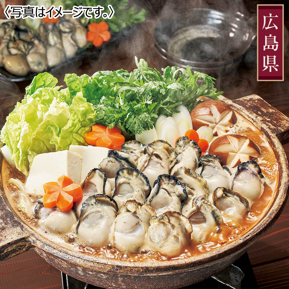 <マルヒロ水産>広島「酔心」の牡蠣鍋セット