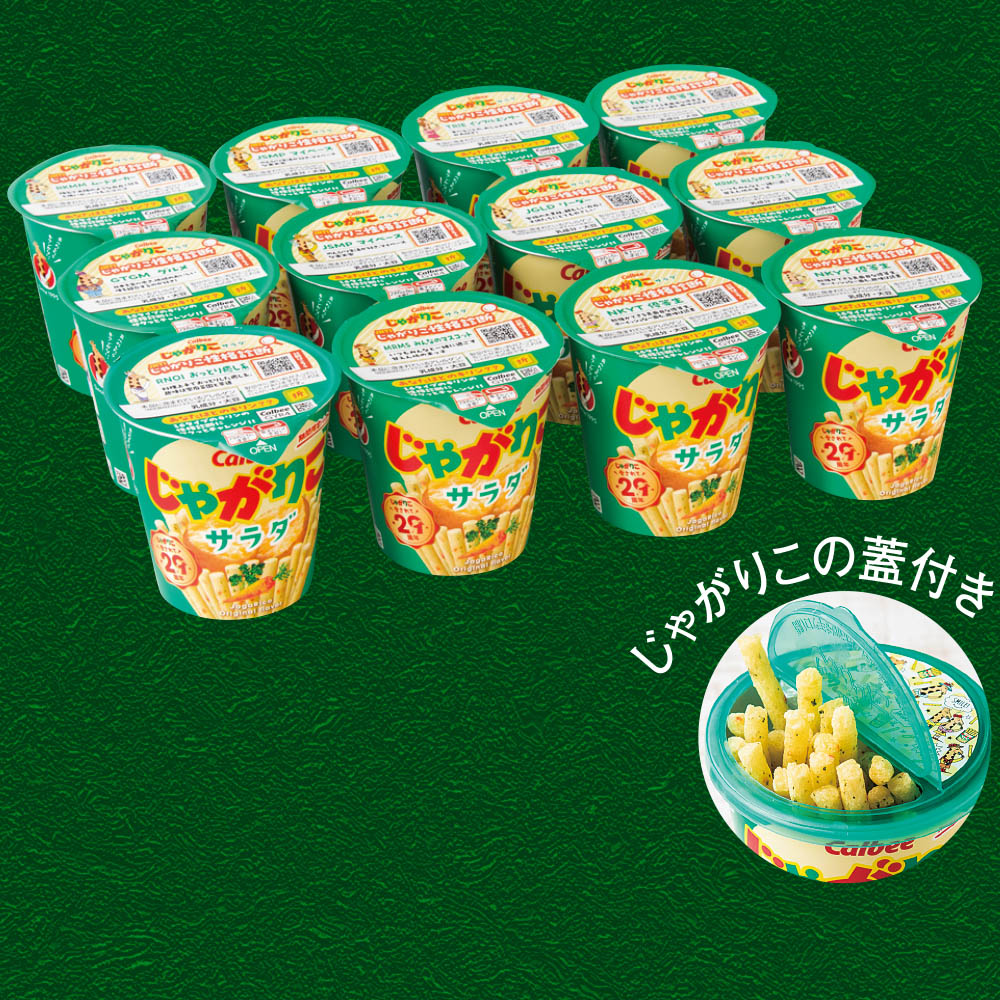 【限定1,570ケース】カルビー じゃがりこケース売り