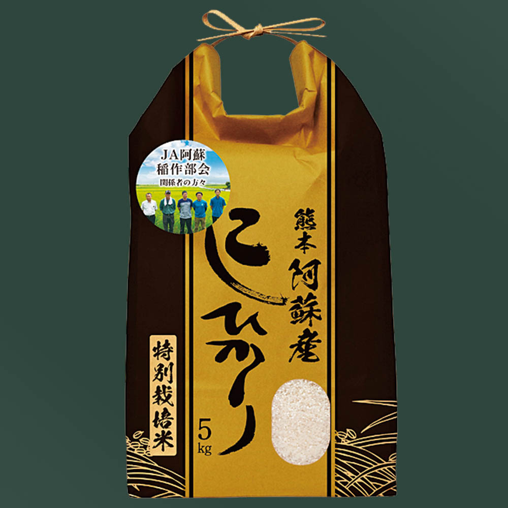 【限定500袋】特別栽培米 阿蘇こしひかり