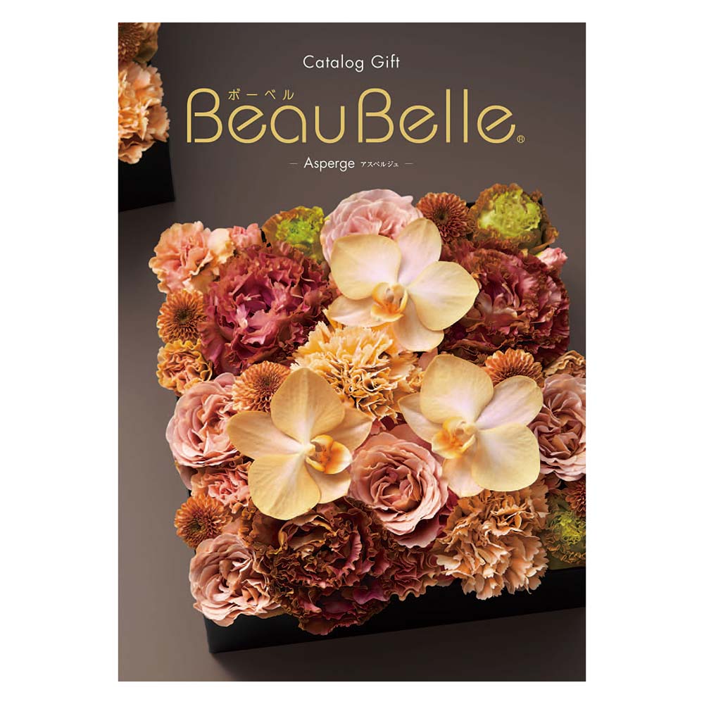 Asperge［アスペルジュ］