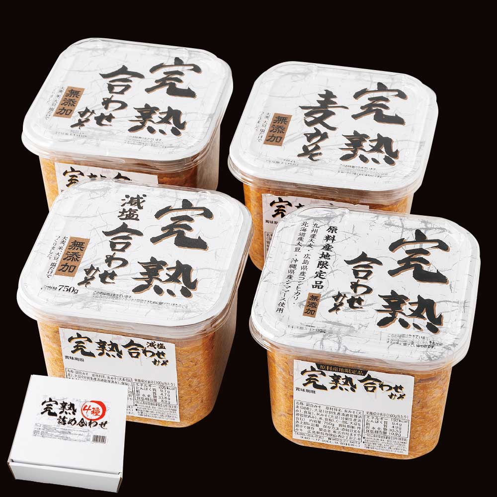 完熟味噌 詰め合わせカップ4種