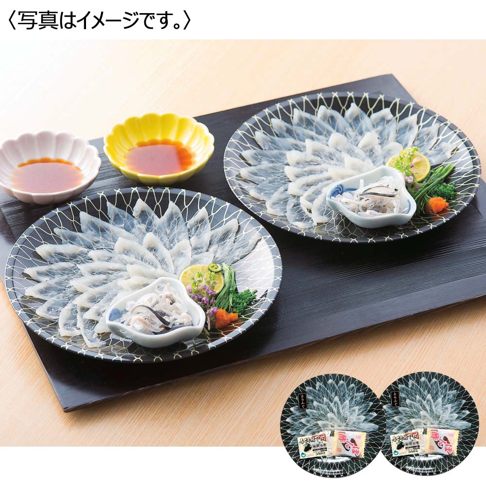吉田水産 長崎県産とらふぐ薄造り2皿セット