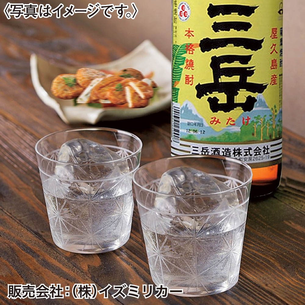 三岳・さつま揚げセット