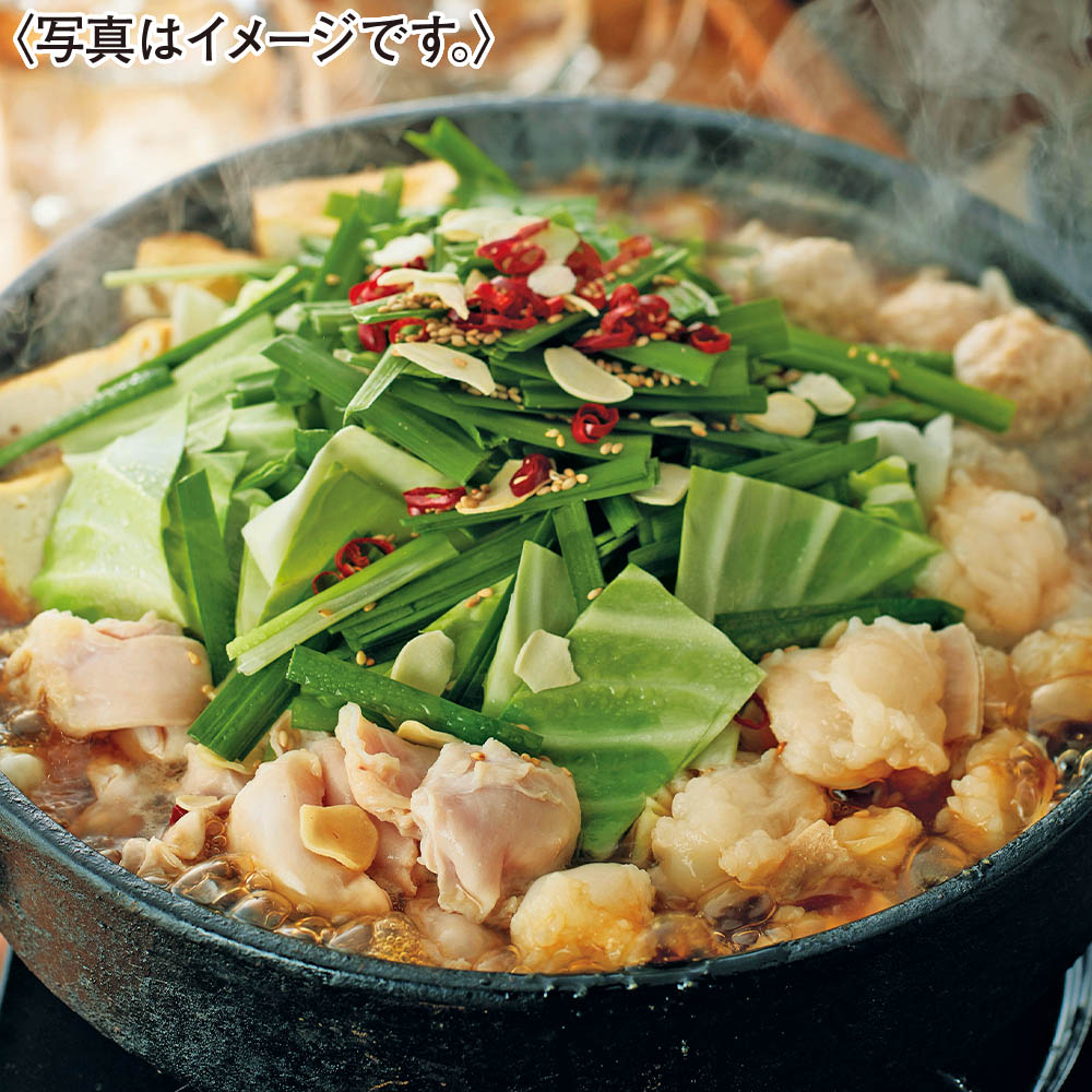 博多華味鳥　もつ鍋セット