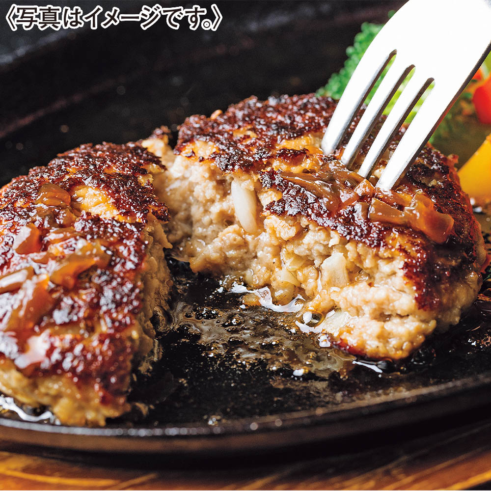 ＜ミッション＞ステーキ屋さん特選牛生ハンバーグ若草