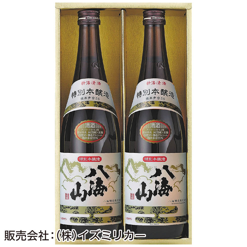 八海山特別本醸造２本セット