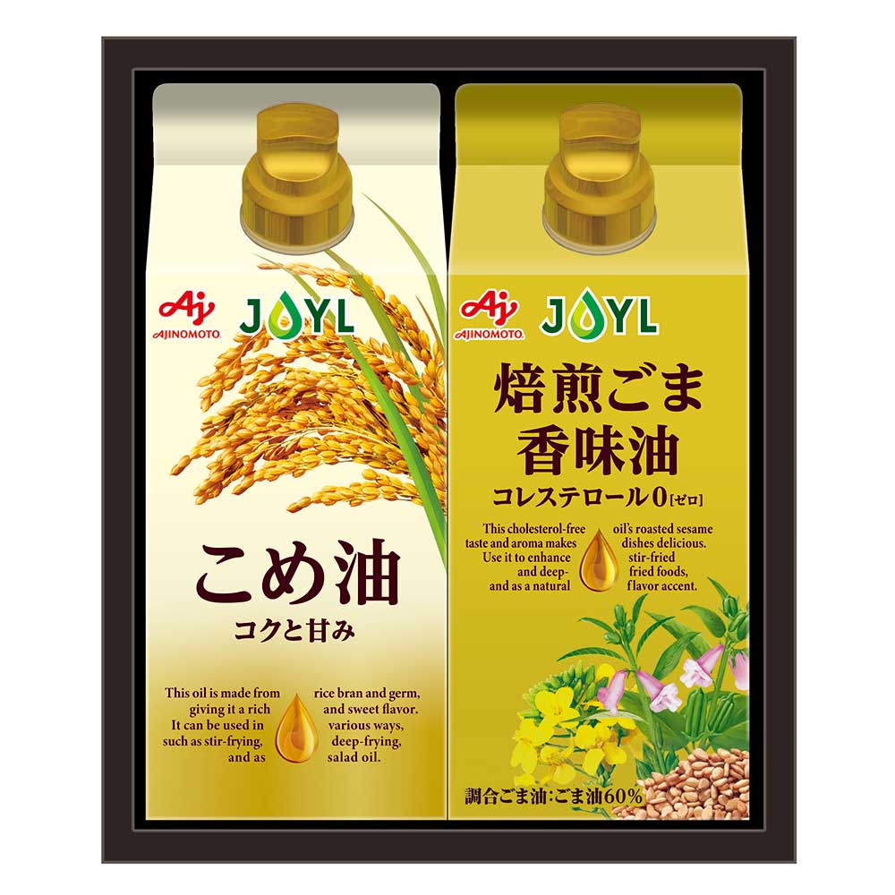 【1回のご注文で合計2点まで】味の素 オイルセレクションギフト【KSA-20Z】