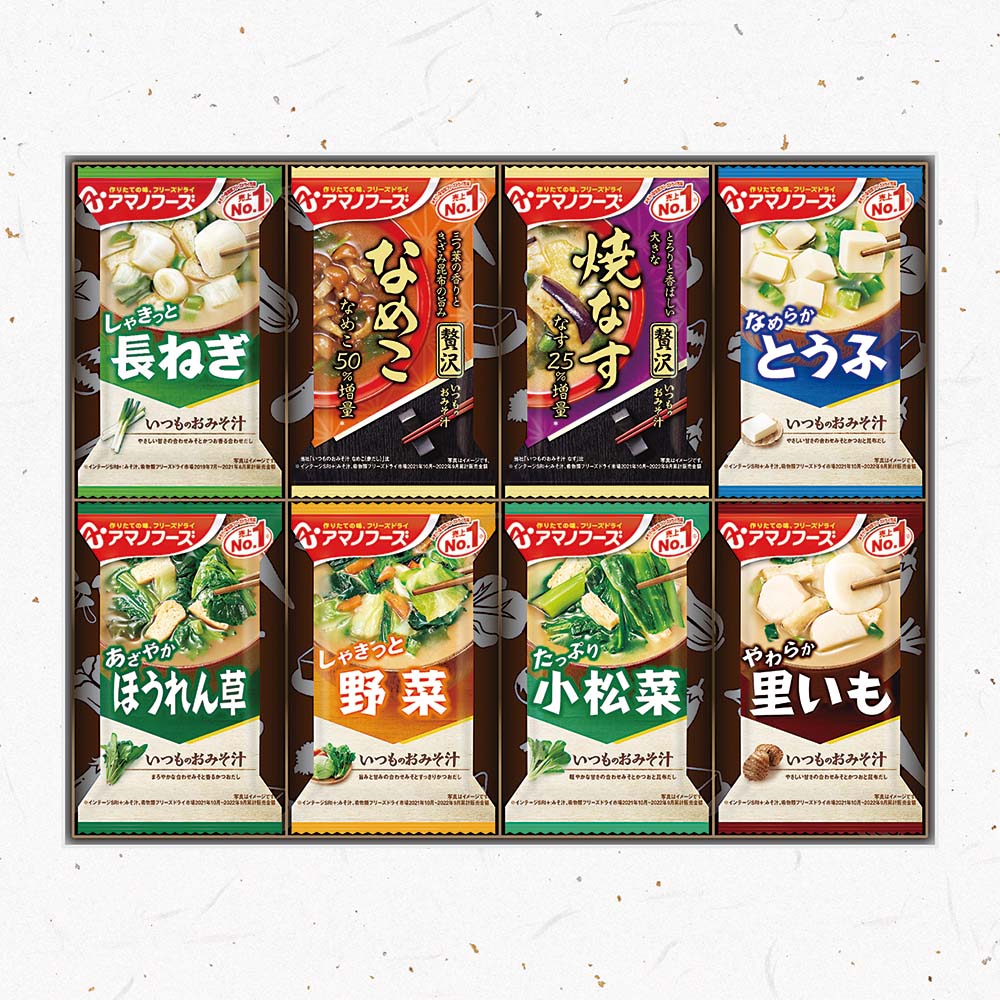 アマノフーズ おみそ汁セット