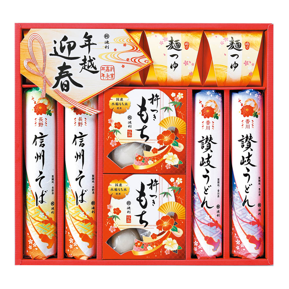 <池利>年越迎春詰合せ