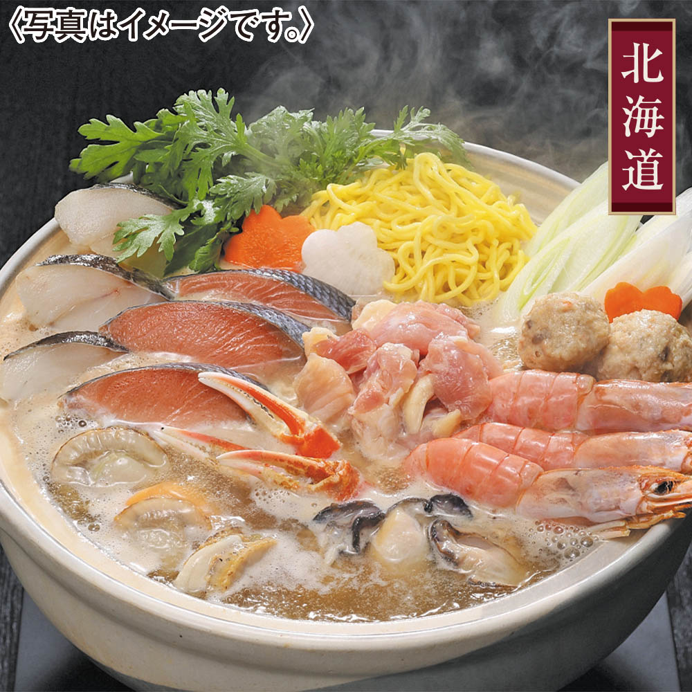 北の寄せ鍋セット