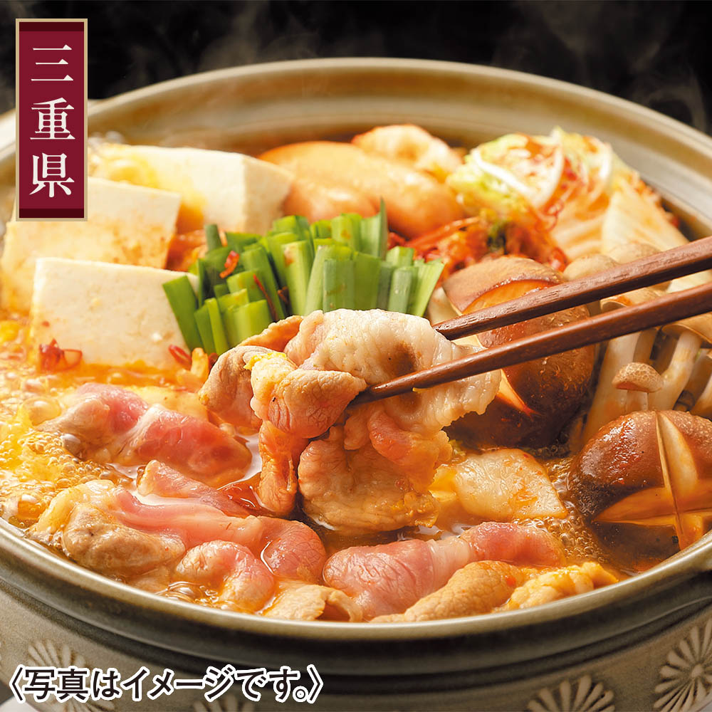 さくらポークチゲ鍋スープセット(3~4人前)
