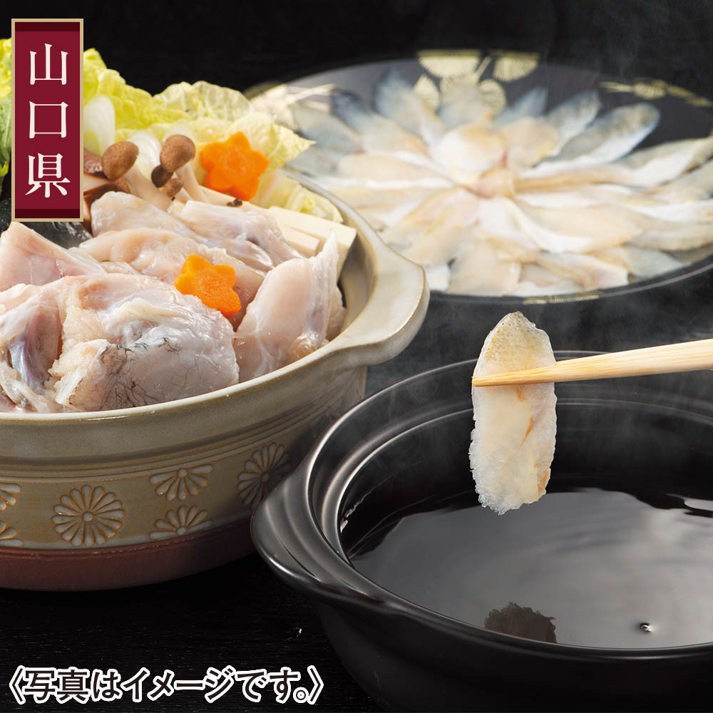 <山賀>「トラフグ」「のどぐろ」紅白鍋セット