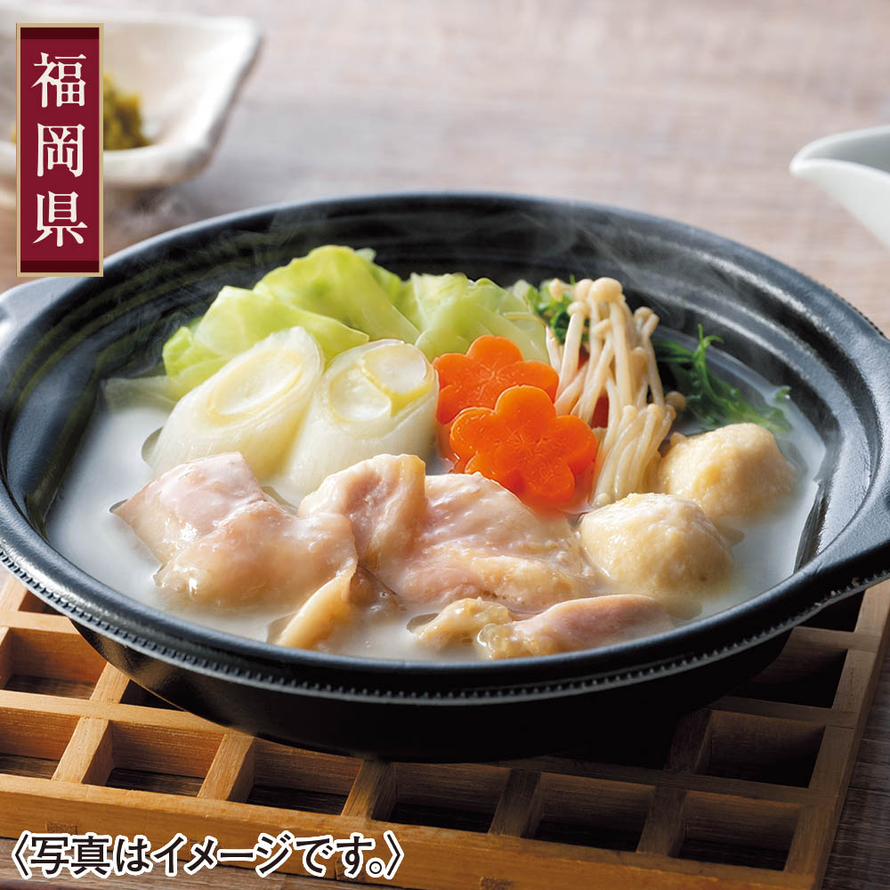 博多華味鳥 小鍋セット