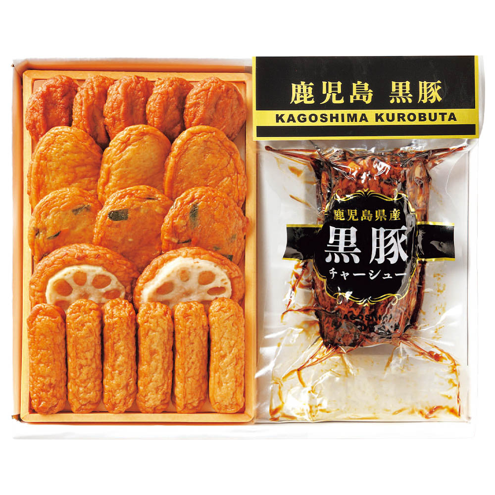<月揚庵>鹿児島さつまあげ・黒豚チャーシューセット