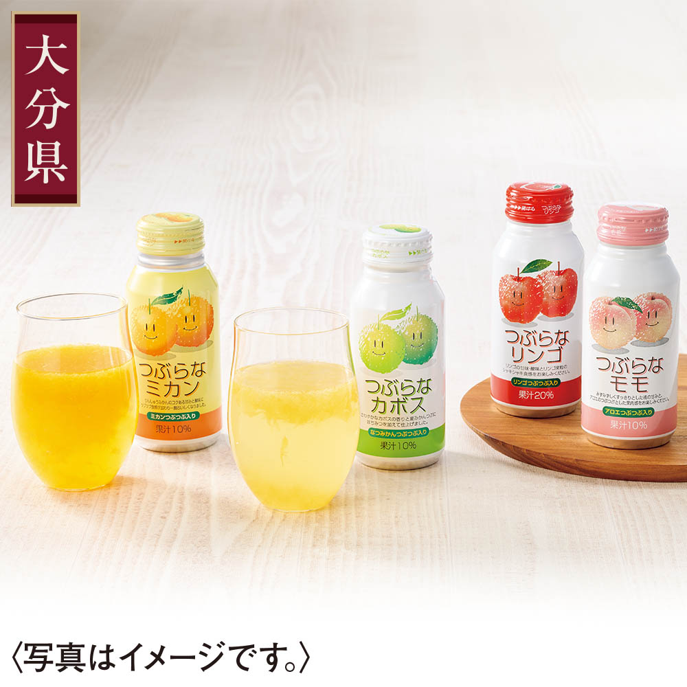 <JAフーズおおいた>つぶらなギフトBOX