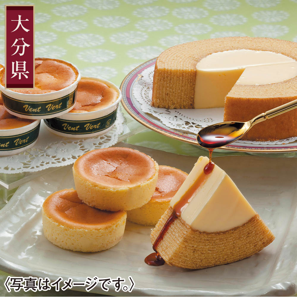 <菊家>ゆふいん創作菓子 ぷりんバーム&半熟チーズケーキセット