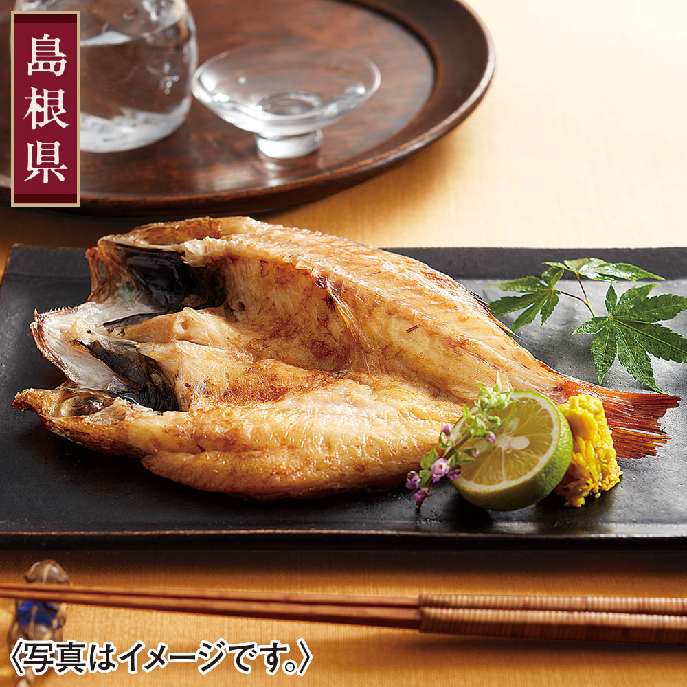 <魚勝商店>山陰 のどぐろ開き干 8枚
