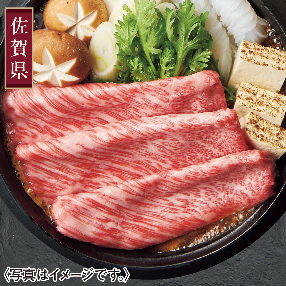 佐賀牛食べくらべセット