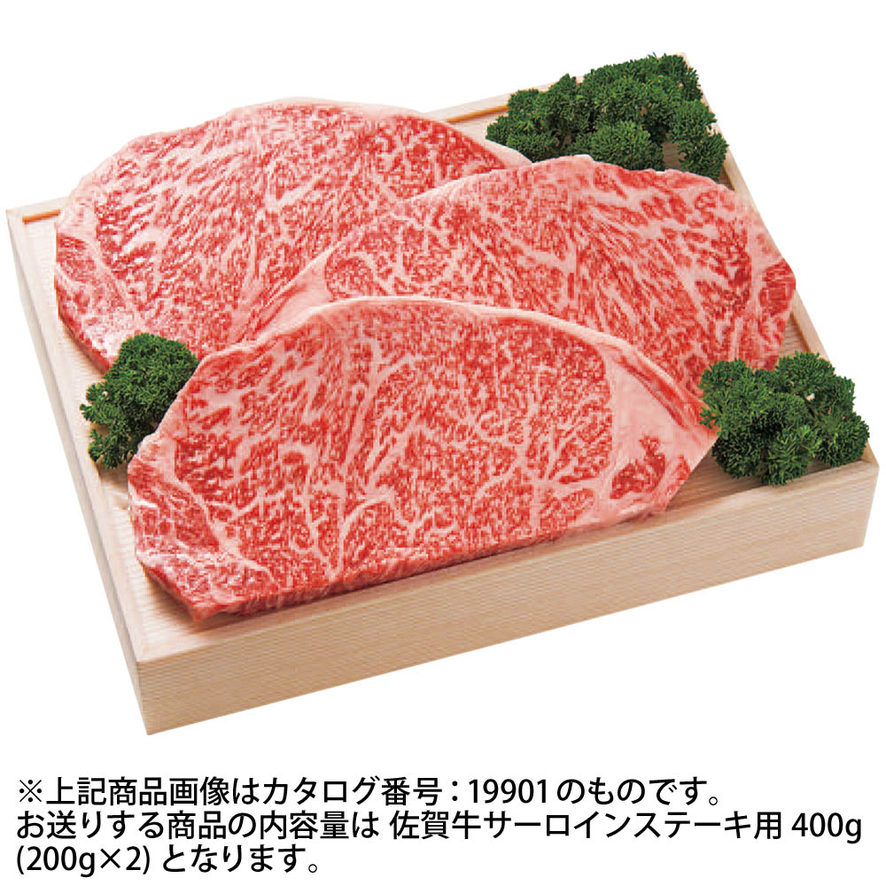 佐賀牛サーロインステーキ用