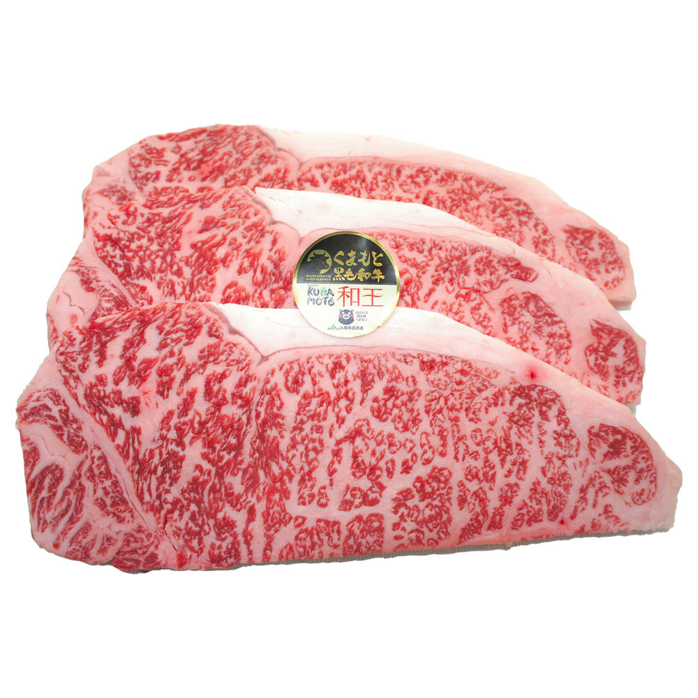 くまもと黒毛和牛和王サーロインステーキ用