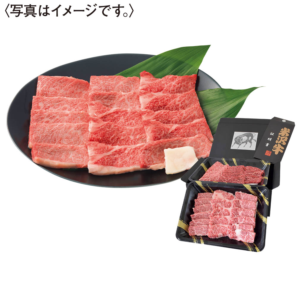 <米澤佐藤畜産>米沢牛 焼肉用
