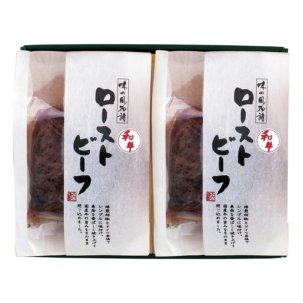 <大山ハム>和牛ローストビーフ