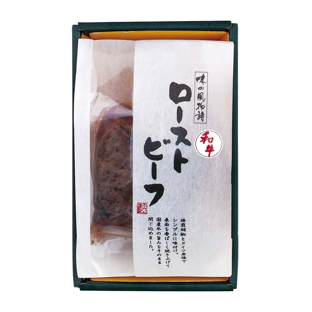 <大山ハム>和牛ローストビーフ