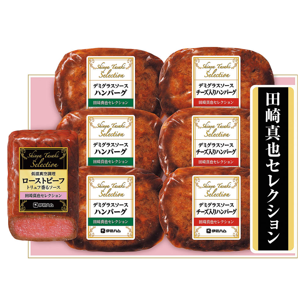 <伊藤ハム>田崎真也セレクション