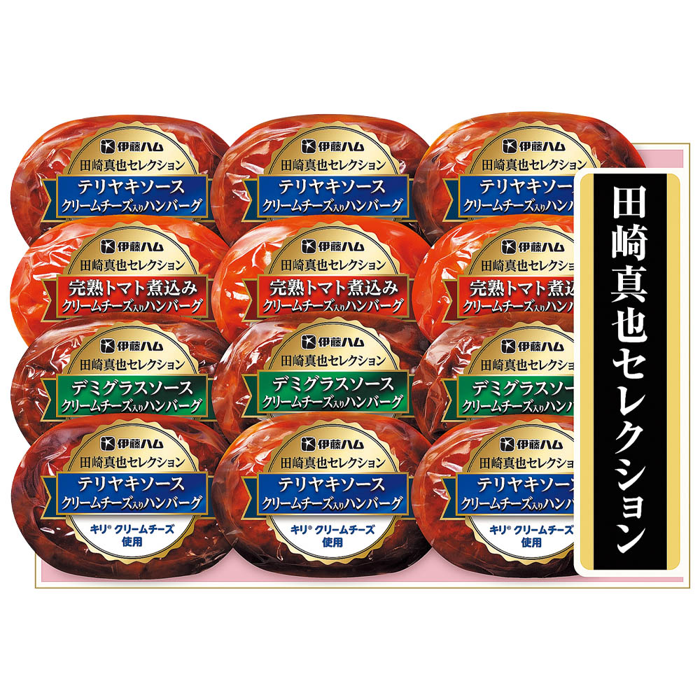 <伊藤ハム>田崎真也セレクション クリームチーズ入りハンバーグ